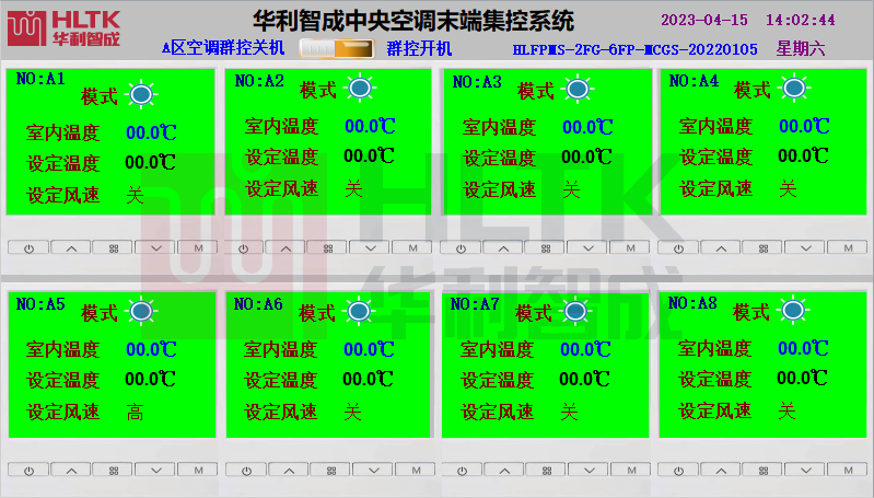 中央空調(diào)末端群控&分戶(hù)計(jì)費(fèi)&上位機(jī)開(kāi)發(fā)